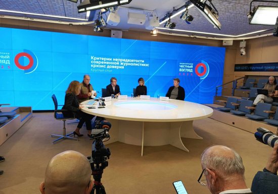 «Критерии беспристрастности в современной журналистике: кризис доверия»...